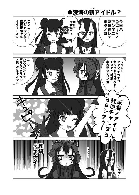 Safebooru 3girls Absurdres Anger Vein Battleship Hime Comic Highres Horns Isolated Island Oni