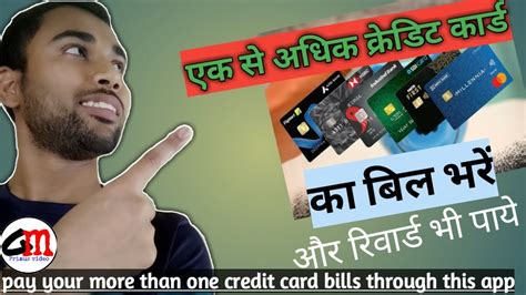 I have tried two different phones, so i don't think it is the phone. How to Pay Credit Card Bill in Hindi |CRED| by Guru - YouTube