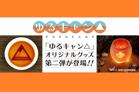 すべてのサブジャンル av作品 r18アニメ 成人映画 アダルトイメージ その他 女性向け 素人. 新着ゆるキャン ロゴ - 最高の壁紙HD