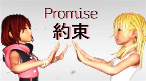 Kh Mmd Kairi And Naminé Promise Youtube