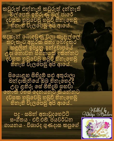 Artist Gunadasa Kapuge Songs Lyrics Movie Posters