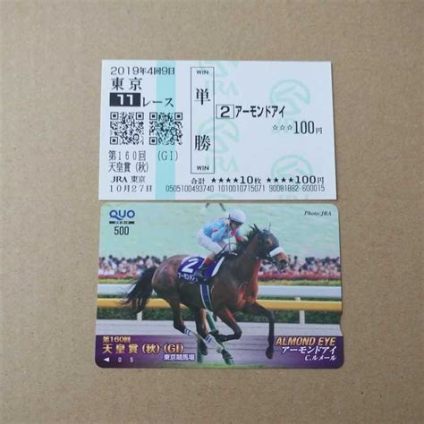 Yahooオークション 競馬 アーモンドアイ クオカード 500 未使用 天