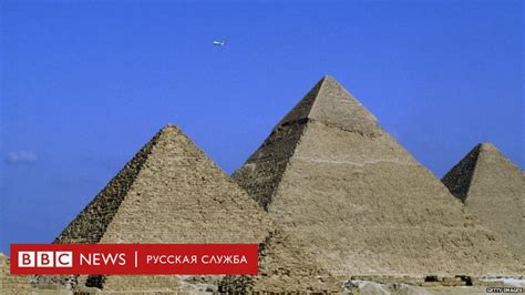 Египет убеждает Илона Маска что пирамиды построили не инопланетяне bbc news Русская служба