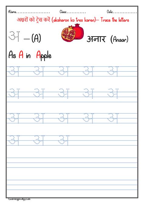 Hindi Alphabet Tracing With Pictures Hindi Varnmala Tracing