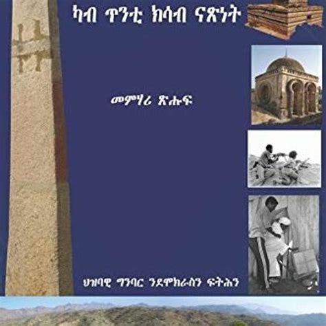 Stream Eritrean History Tigrinya Tigrinya Edition Book By User