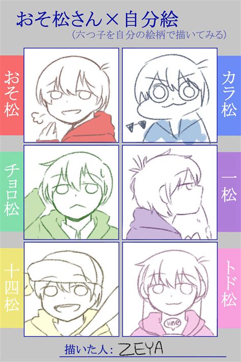 I Tried To Draw Every Matsu In My Drawing Style By Emilebell On Deviantart