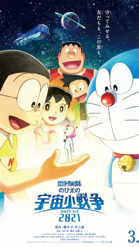 Doraemon Nobitas Space War Movie Pv Visual And 2022 Debut