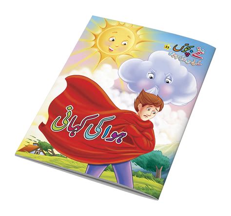 Hawa Ki Khahani Urdu Fairy Tale For Kids Urdu Story Book Price In
