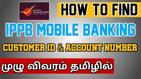 How To Find Ippb Customer Id Account Number In Mobile Online