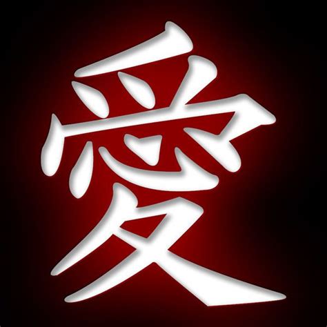 Love Kanji By Acer V On Deviantart Japanese Symbol Love Symbols