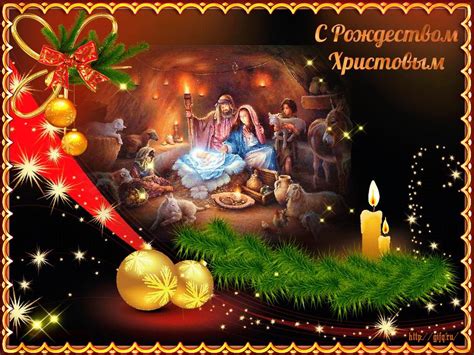Путин поздравляет с рождеством христовым. Поздравления с католическим Рождеством 2018 в стихах и прозе: короткие красивые пожелания