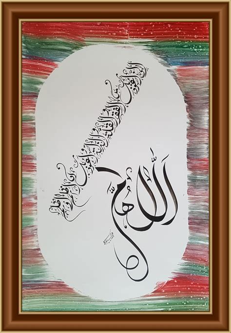 Allahumma Handwritten Quranic Calligraphy Art 99quran