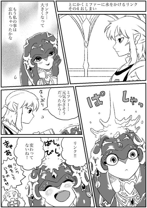 くさりかけ on Twitter ゼルダの伝説 彼女 漫画 ミファー