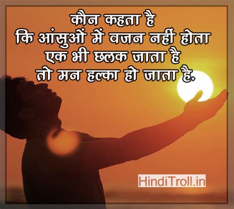 ❤ love quotes in hindi ❤. Sad Hindi Wallpaper | Hindi Quotes HD Wallpaper