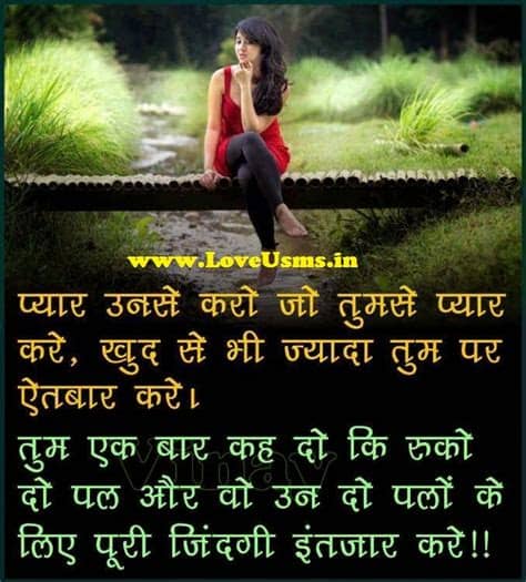 Latest collection of heart touching sad status in hindi for whatsapp , facebook , instagram. Poems Whatsapp Status For Hindi ~ WhatsAppMobi.com