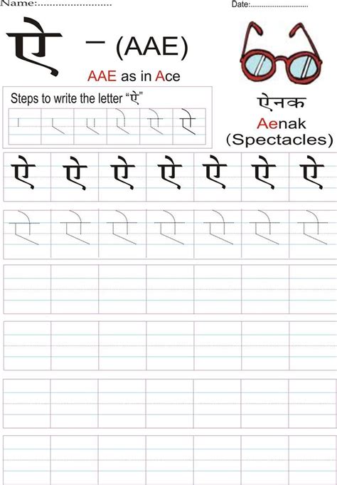 Hindi Alphabet Worksheet Tracing Letter A Ira Parenting In 2021 Hindi