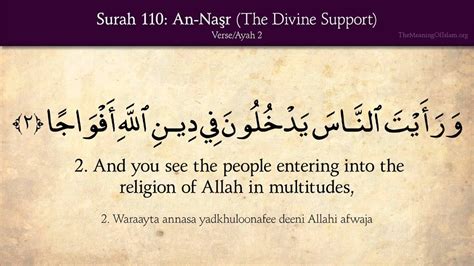 Quran 110 Surah An Nasr Divine Support Arabic And English