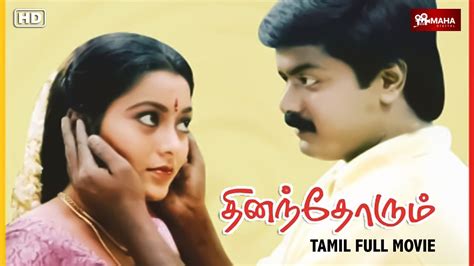 Dhinamdhorum Tamil Full Movie Murali Suvalakshmi Superhit Tamil