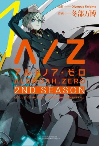 Aldnoahzero 2nd Season Manga Anime Planet