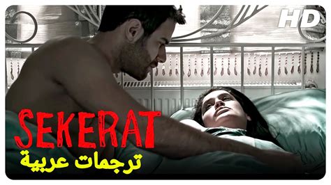 Sekerat فيلم رعب تركي الحلقة كاملة مترجم بالعربية Youtube