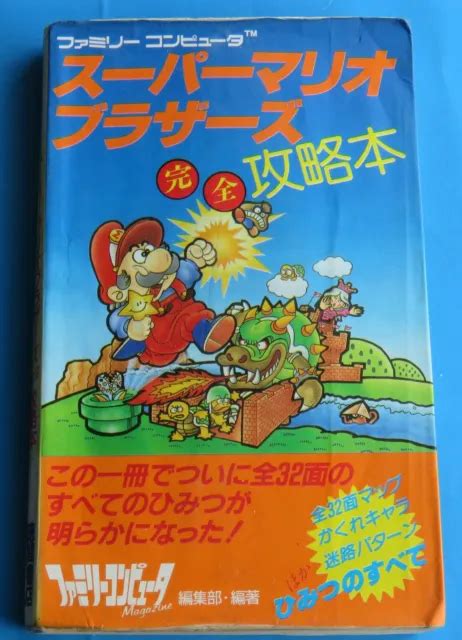 Nintendo Super Mario Bros 1986 Japan Text Strategy Guide Book Famicom