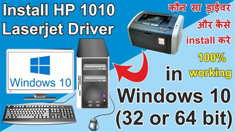 Every major update that microsoft releases for windows 10 (which happens twice a year). how to install HP 1010 Printer on Windows 10 OS hindi - YouTube