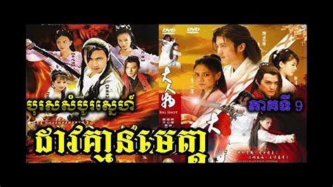 Chinese Khmer Dubbed Movies Free Telegraph