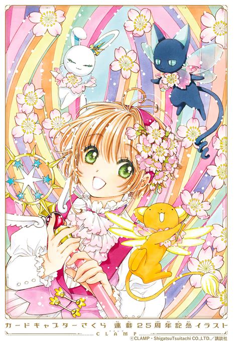 El manga de Cardcaptor Sakura celebra su vigésimo quinto aniversario