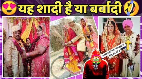 Funny Indian Weddings 😍 Jaimala Varmala Funny Video 🤣 Marriage Funny Videos Funny Wedding