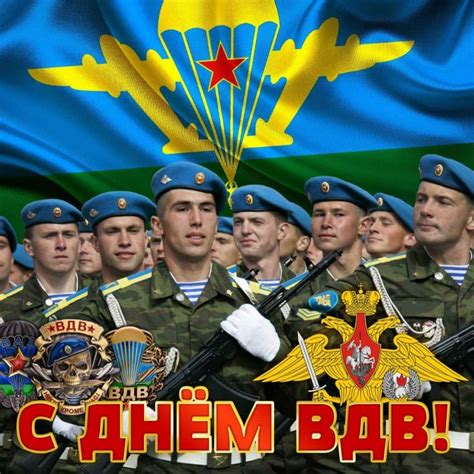 История дня вдв и почему его больше не празднуют в украине / anti_propaganda / uainfo.org Поздравления с днем ВДВ (50 картинок)