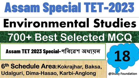 Assam TET 2023 Special পৰৱশ অধযযন Environmental Studies 700 MCQs