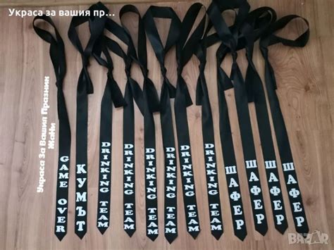 Вратовръзки за ергенско парти с текст по поръчка в Сватбени аксесоари в гр Пловдив Id34458462