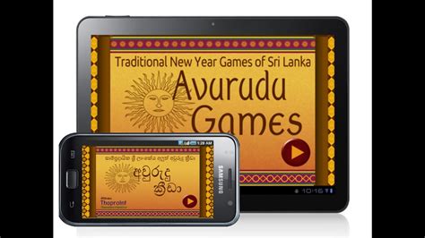 Avurudu Games On Mobile Traditional New Year Games Of Sri Lanka Youtube