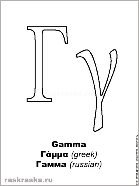 Capital And Small Letters Gamma Greek Letters Outline Picture Greek