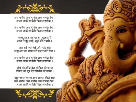 Ganesh Ji Ki Aarti Lord Ganesha Aarti Vandna In Hindi