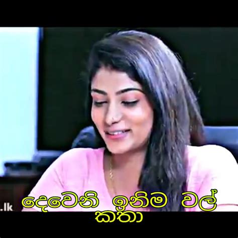 Sinhala wal katha | dewani inima wal kathawa 7. deweni inima wal katha - YouTube
