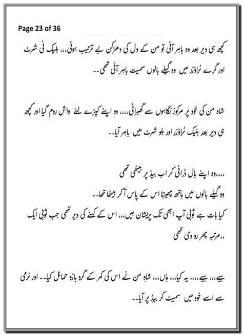 Shah E Man Complete Urdu Novel By Wahiba Fatima Urdu Novels Collection