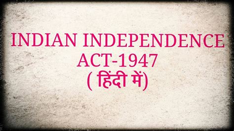 Indian Independence Act 1947 Youtube