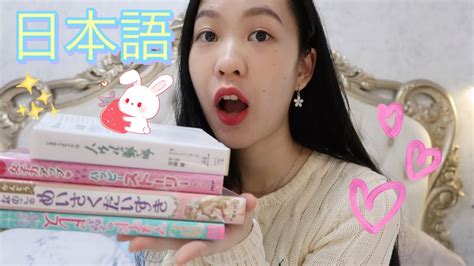 Mini Japanese Book Haul ﾉ´ヮ`ﾉ ･ﾟ📚💕 Euodias Youtube