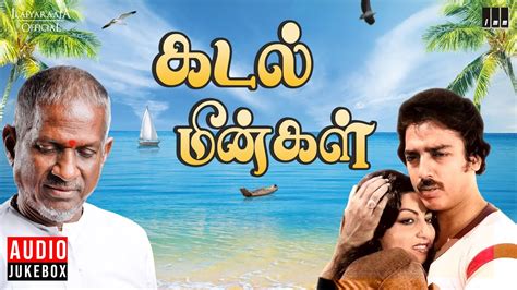 Kadal Meengal Audio Jukebox Ilaiyaraaja Kamal Haasan Nagesh Sujatha Tamil Songs Youtube