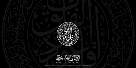 Surah Al Falaq In Circular Thuluth Arabic Calligraphy Arabic Calligrapher