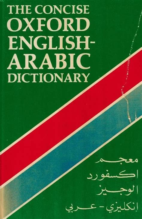 Oxford english dictionary | the definitive record of the english language. Concise Oxford English-Arabic Dictionary of Current Usage ...