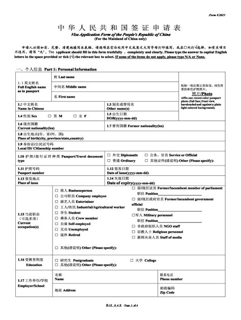 Closing down a company in malaysia. Chinese Visa Application - Fill Out and Sign Printable PDF ...