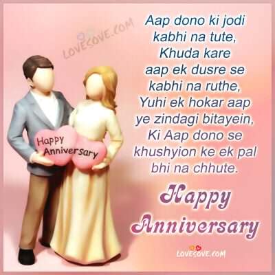 Happy anniversary wishes to mom and dad from daughter. 25th Wedding Anniversary Wishes In Hindi For Parents