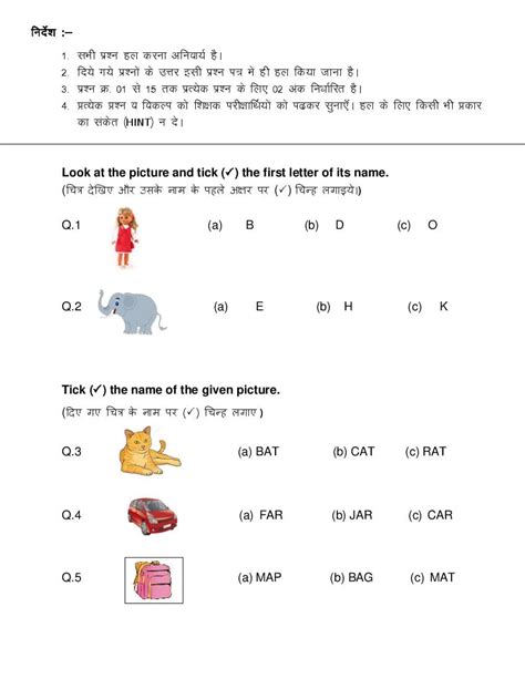 Cg Board Class 1 English Question Paper Pdf Cgbse 1st Question