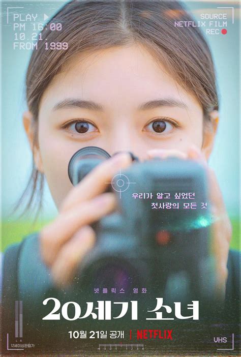 20th Century Girl | Wiki Drama | Fandom