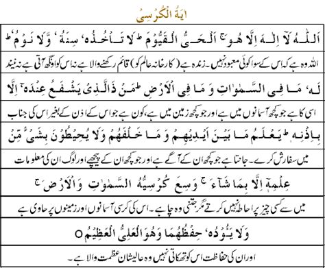Ayat Kursi Urdu Translation Taiametro
