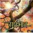 Suprabhat Hindi Images Pictures And Graphics  SmitCreationcom