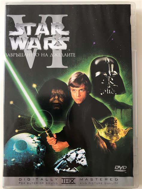 Star Wars Episode 6 Return Of The Jedi Dvd Завръщането на джедаите