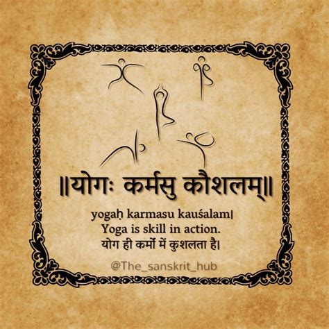 Sanskrit Quote On Yoga Yoga Quotes Sanskrit Quotes Yoga